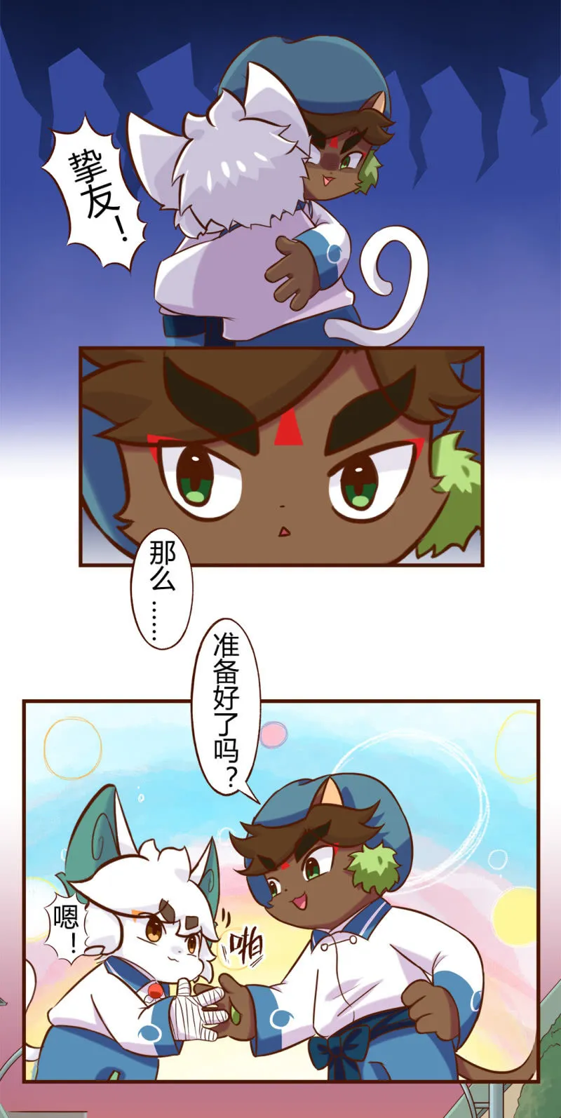 尾声！永无止境的马拉松 第11页