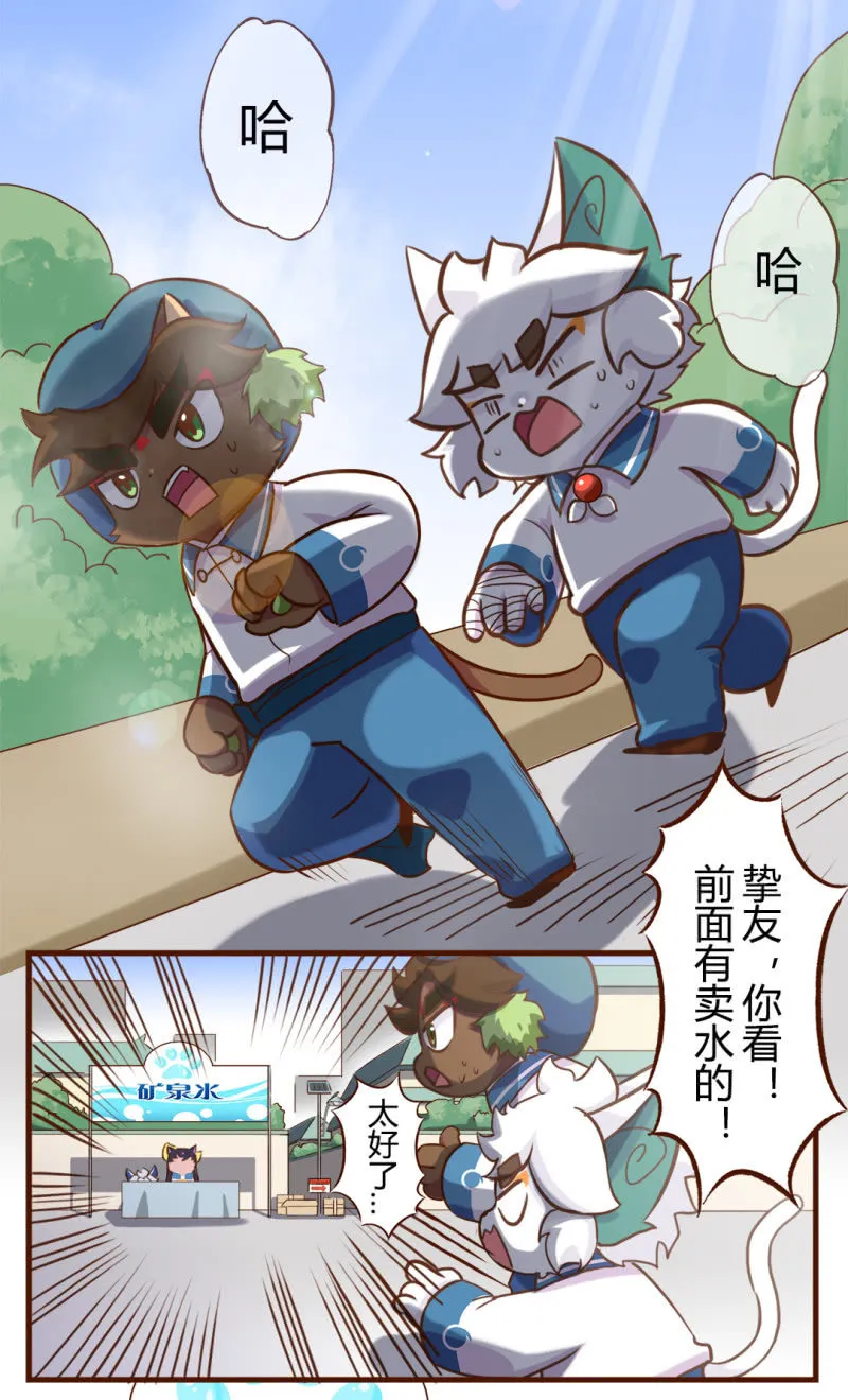 马拉松！奔跑的方向 第3页