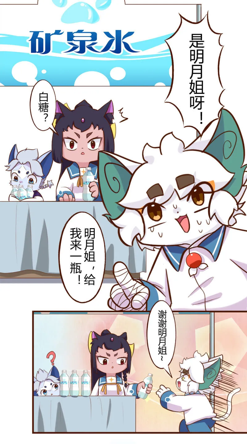 马拉松！奔跑的方向 第4页