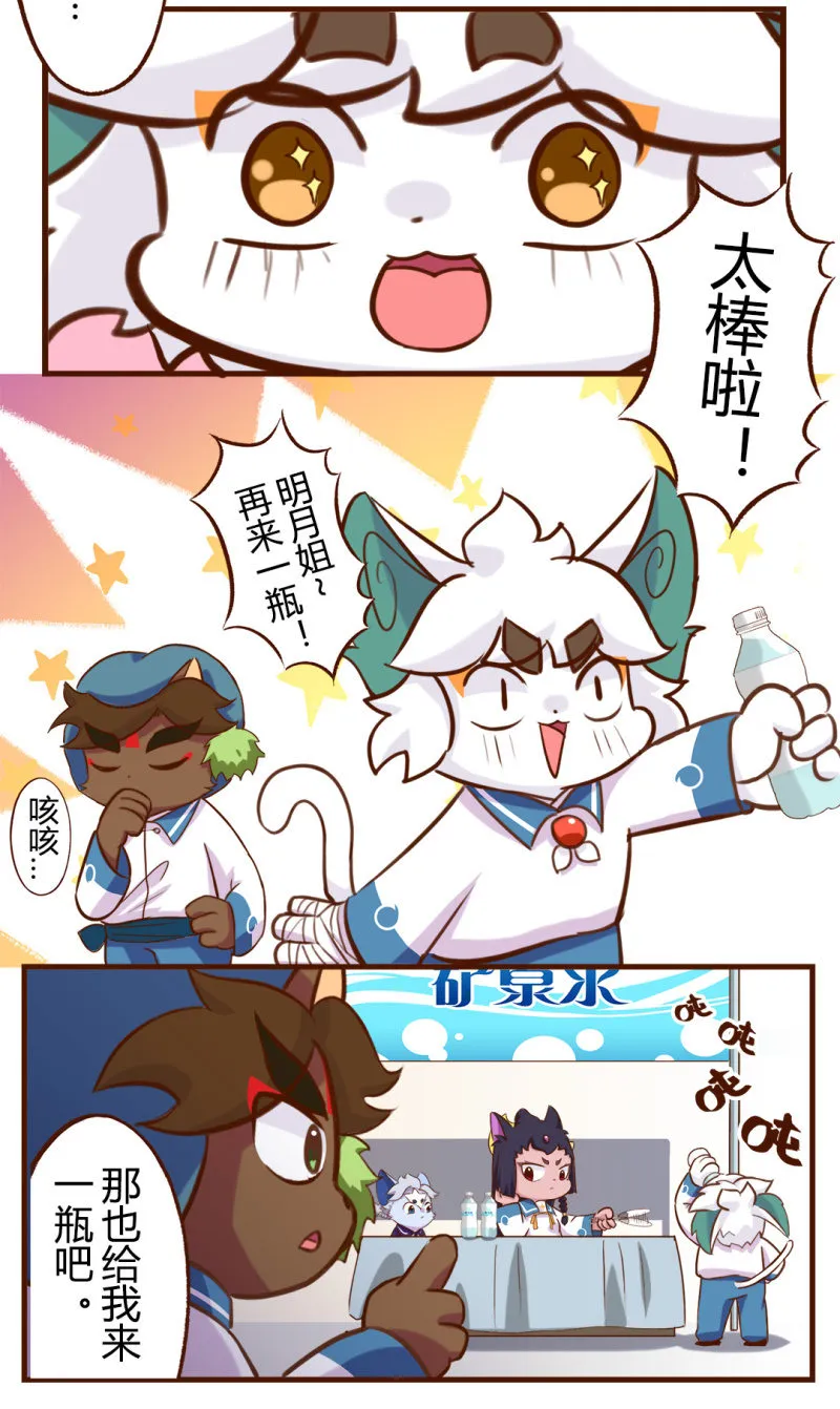 马拉松！奔跑的方向 第6页