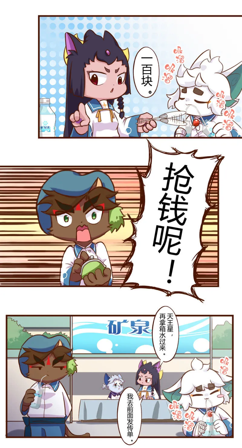 马拉松！奔跑的方向 第7页