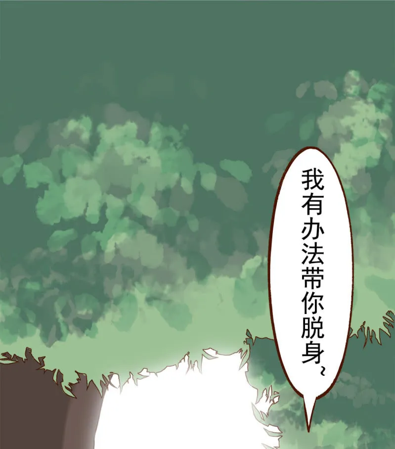 拥抱！抓不住的蝴蝶 下 第2页