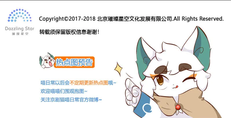 运动会！小故事三则2 第10页