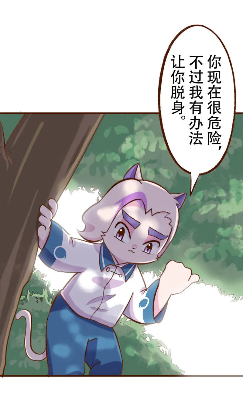 拥抱！抓不住的蝴蝶 上 第11页