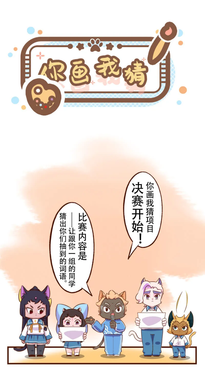 运动会！小故事三则 1 第2页