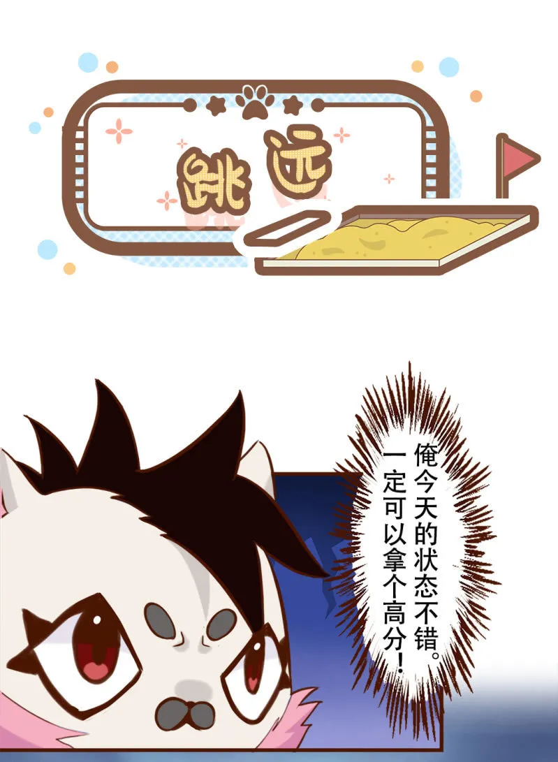 运动会！小故事三则 1 第4页