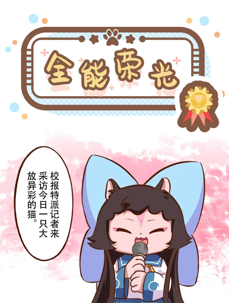运动会！小故事三则 1 第6页