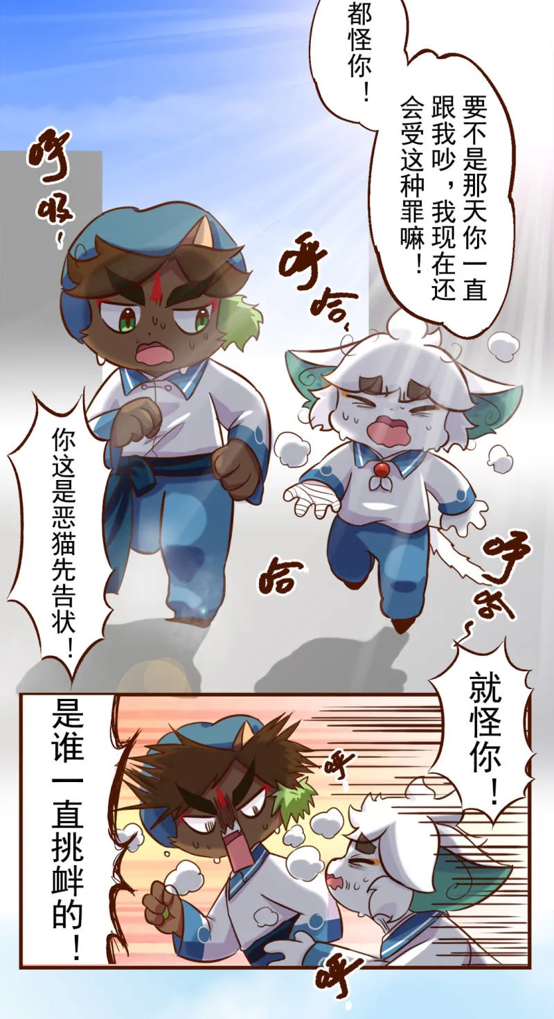 运动会！马拉松行不行 第4页