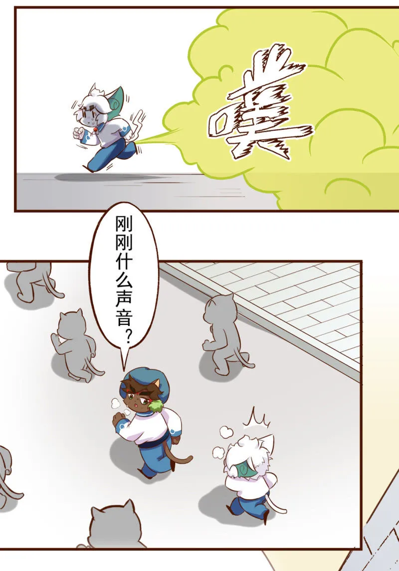 运动会！马拉松行不行 第12页