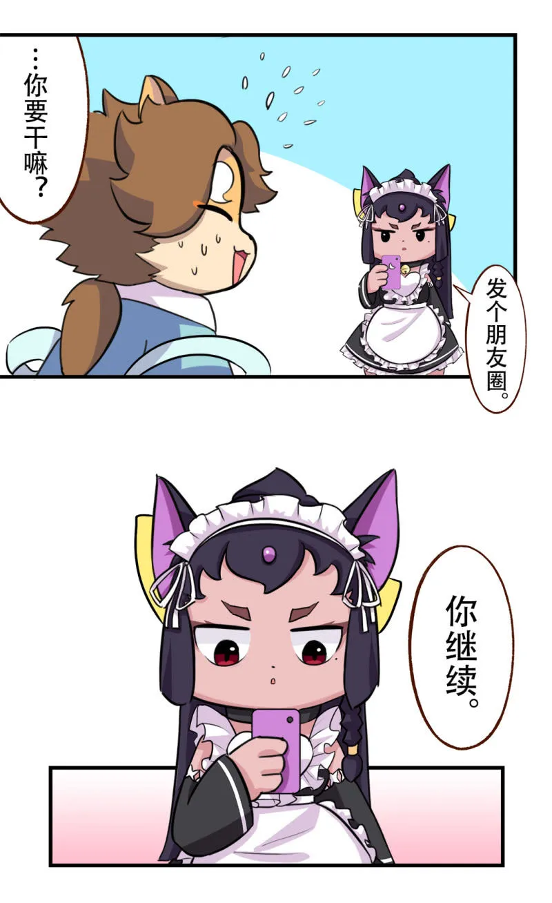 偶遇！要施魔法吗 下 第3页