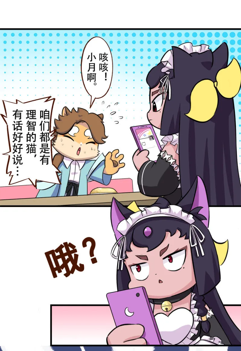 偶遇！要施魔法吗 下 第4页