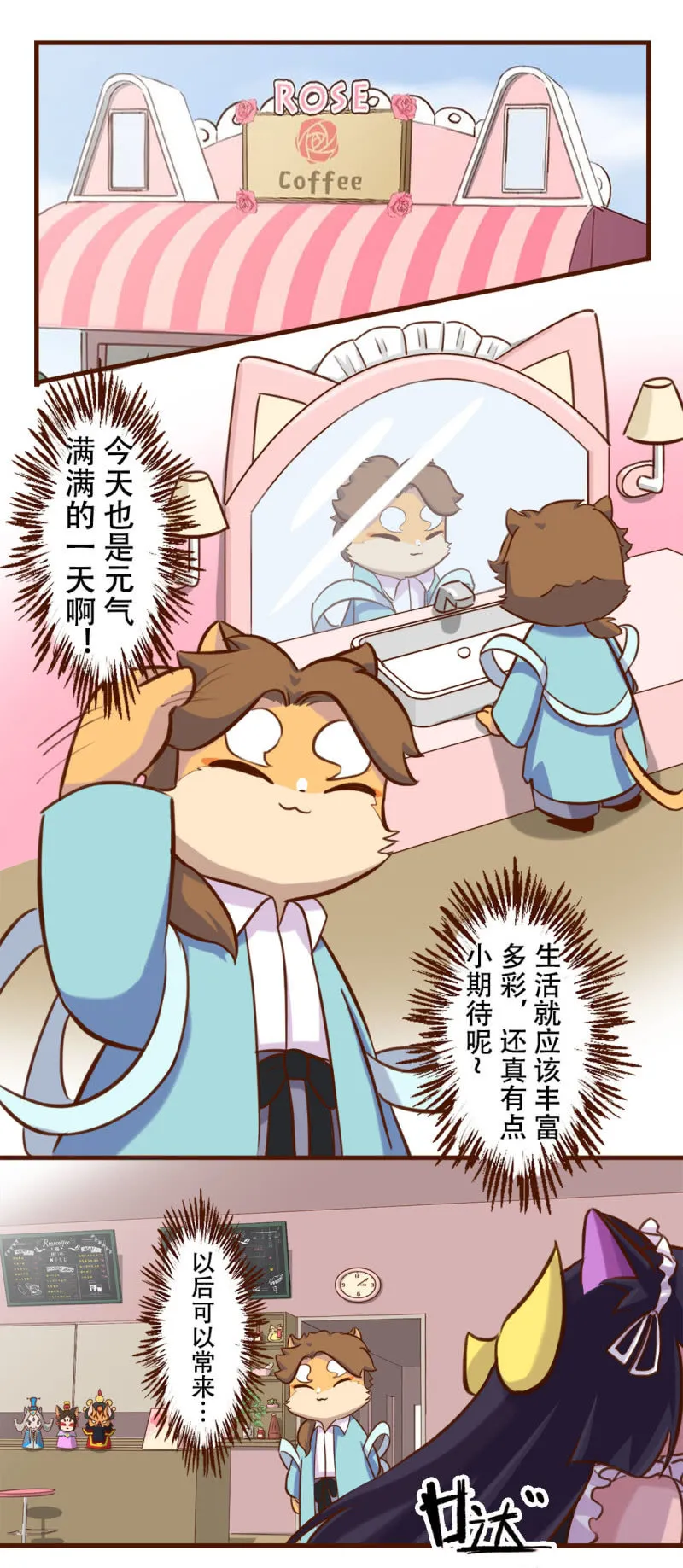 偶遇！要施魔法吗 上 第2页