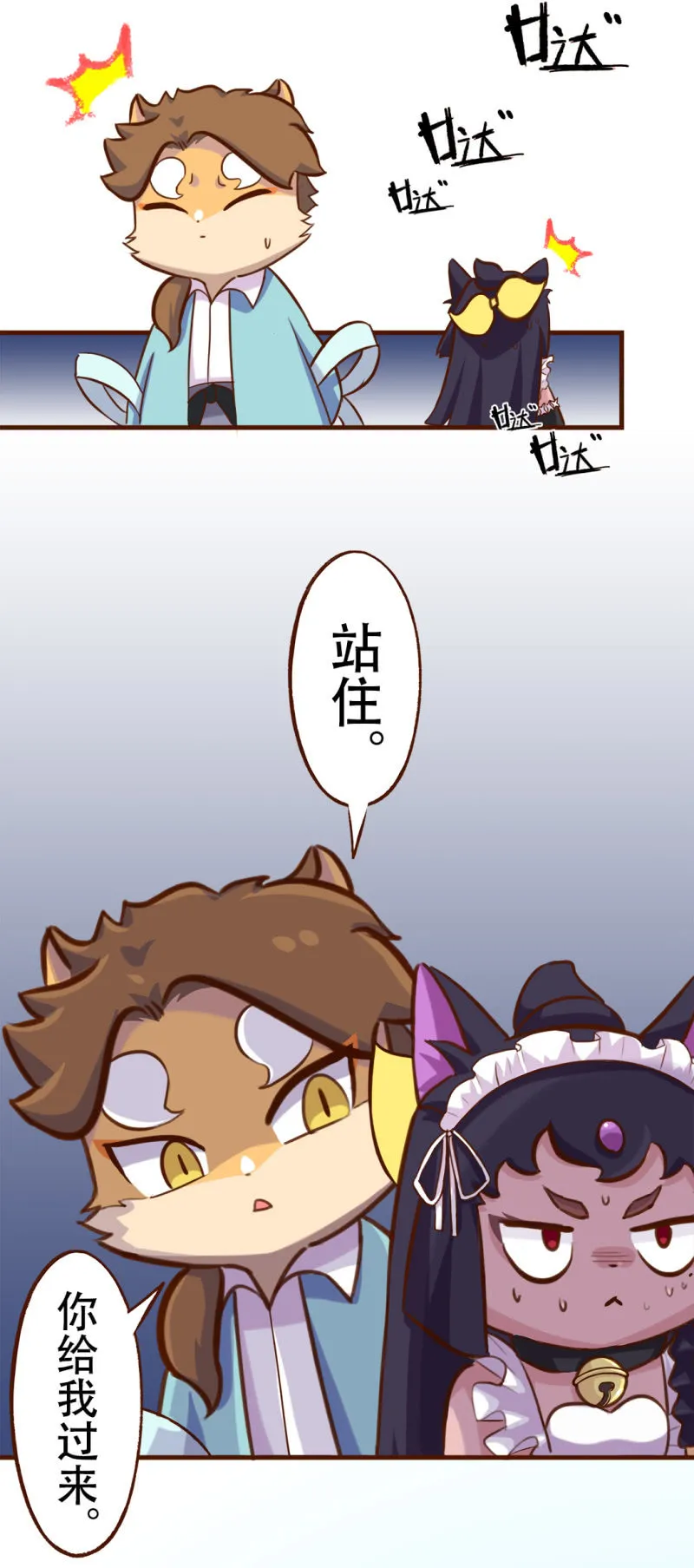 偶遇！要施魔法吗 上 第3页