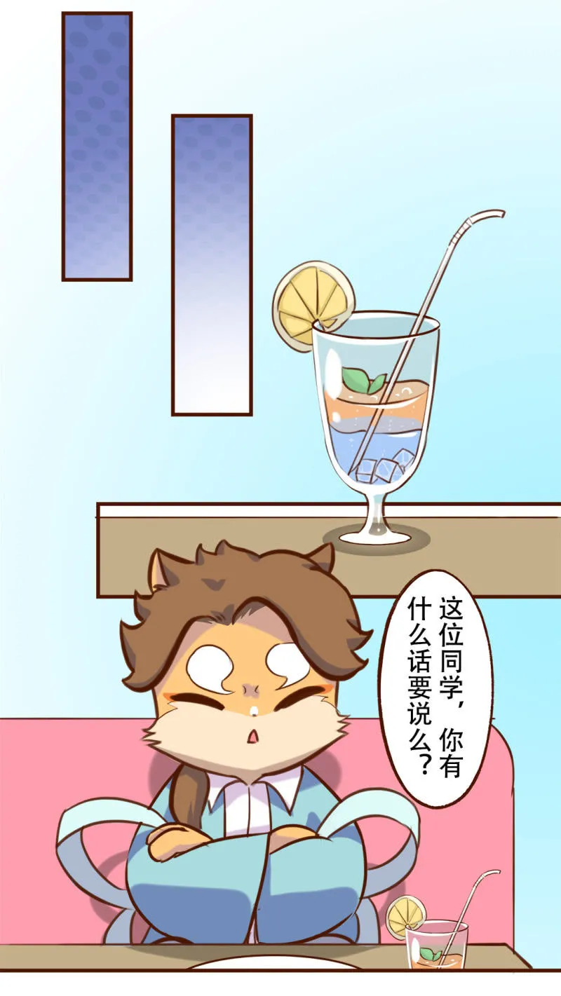偶遇！要施魔法吗 上 第4页