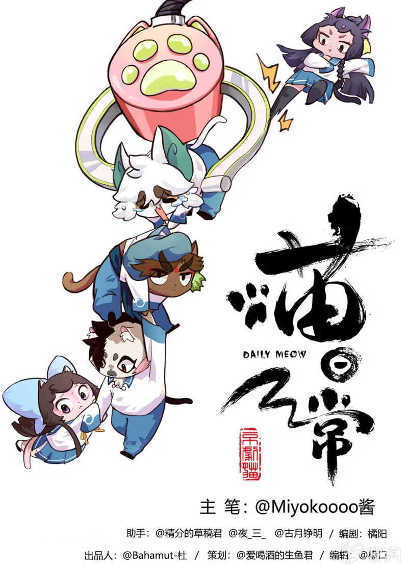愚猫节！迟到的快乐 第1页