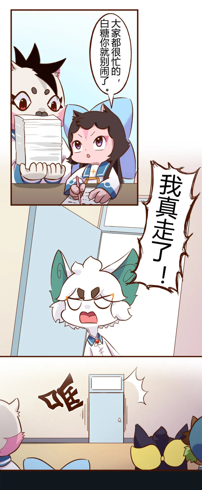愚猫节！迟到的快乐 第7页