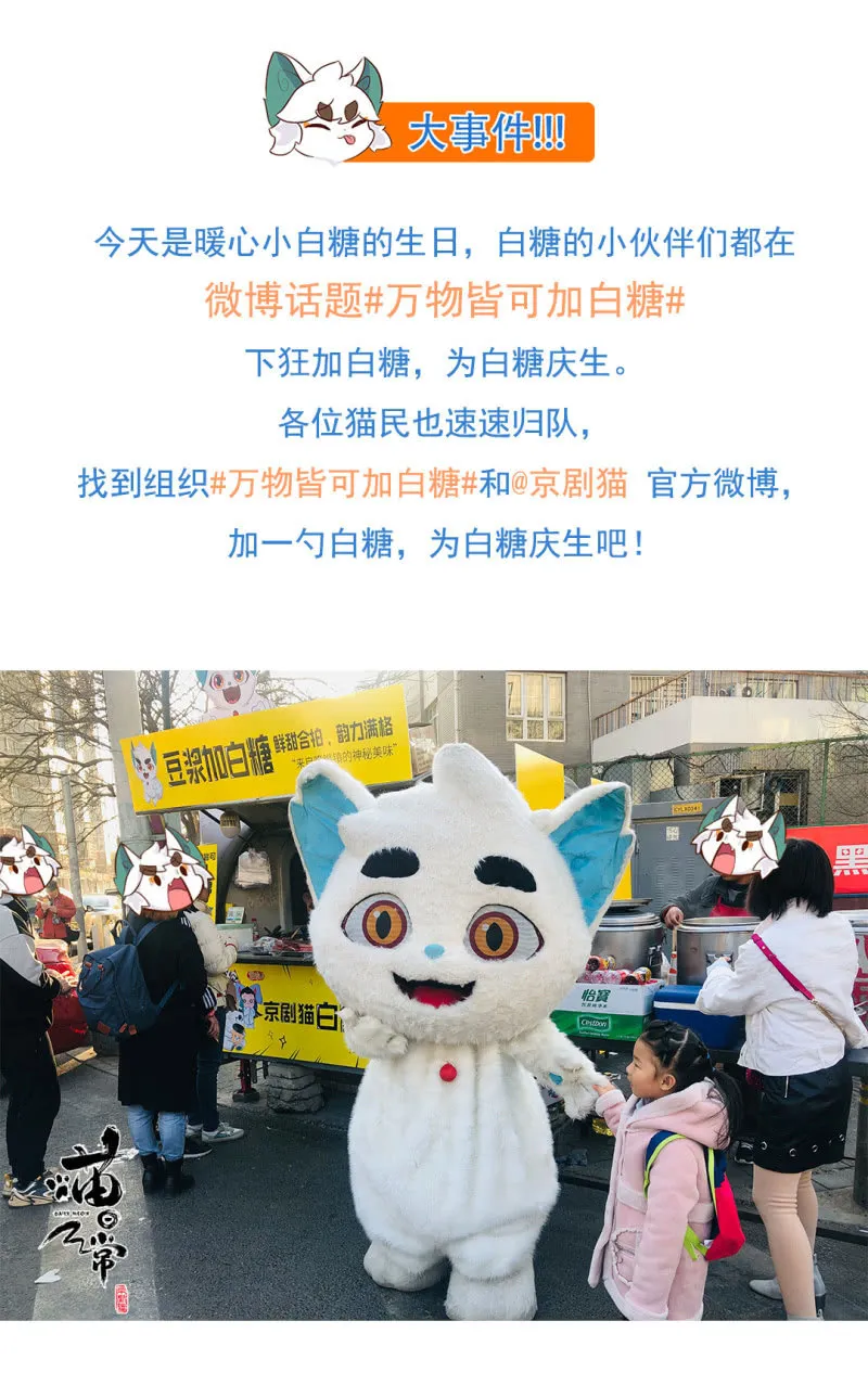 愚猫节！迟到的快乐 第15页