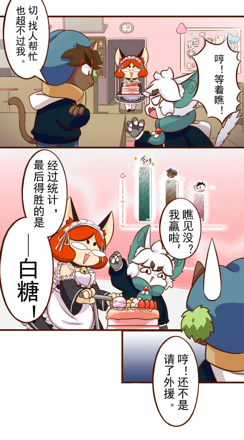 揭晓！最终的排名 第7页