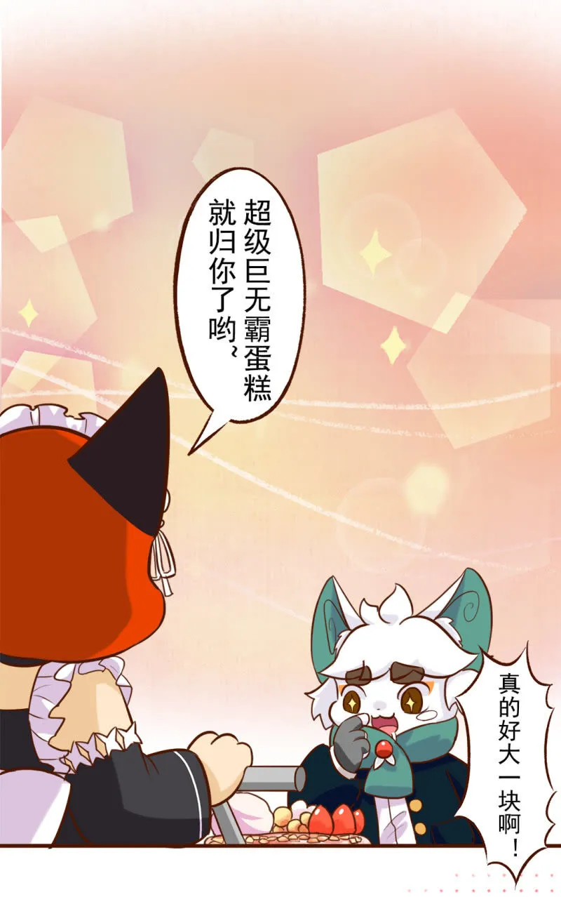 分享！胜利的成果 第2页