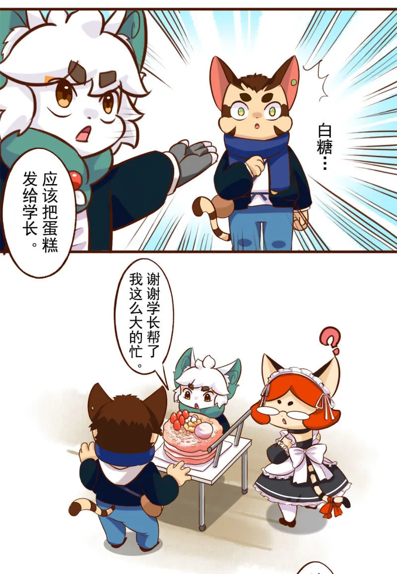 分享！胜利的成果 第4页