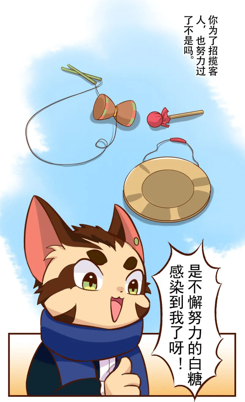 分享！胜利的成果 第6页