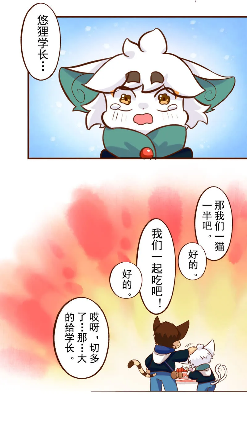 分享！胜利的成果 第7页