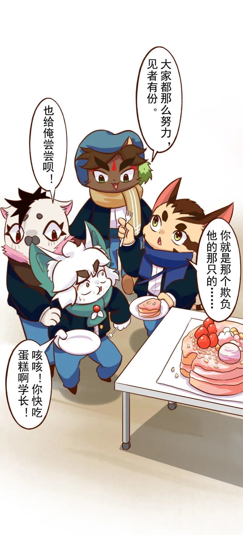 分享！胜利的成果 第8页
