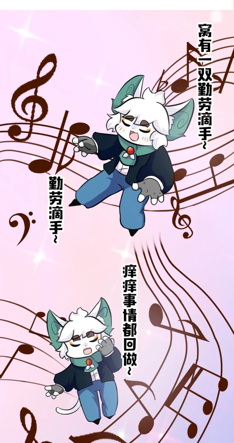 邂逅！从天而降的学长 第2页