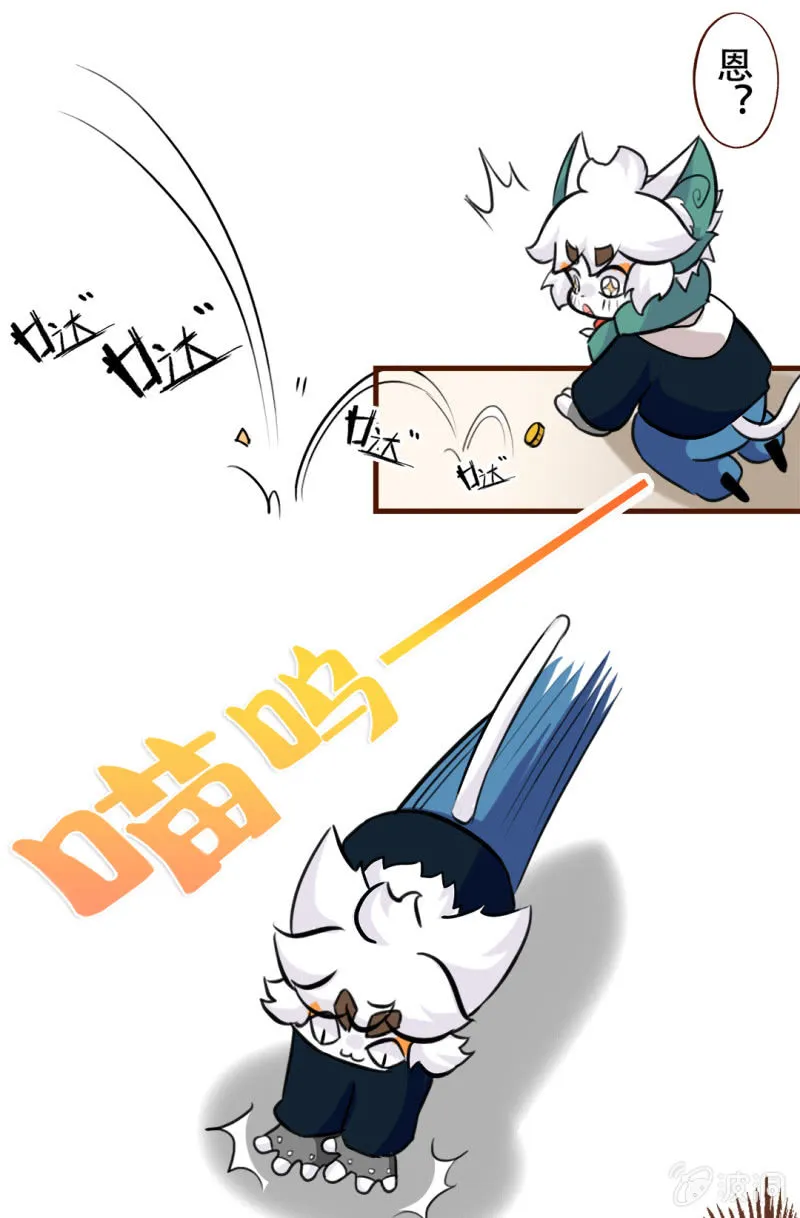 邂逅！从天而降的学长 第5页