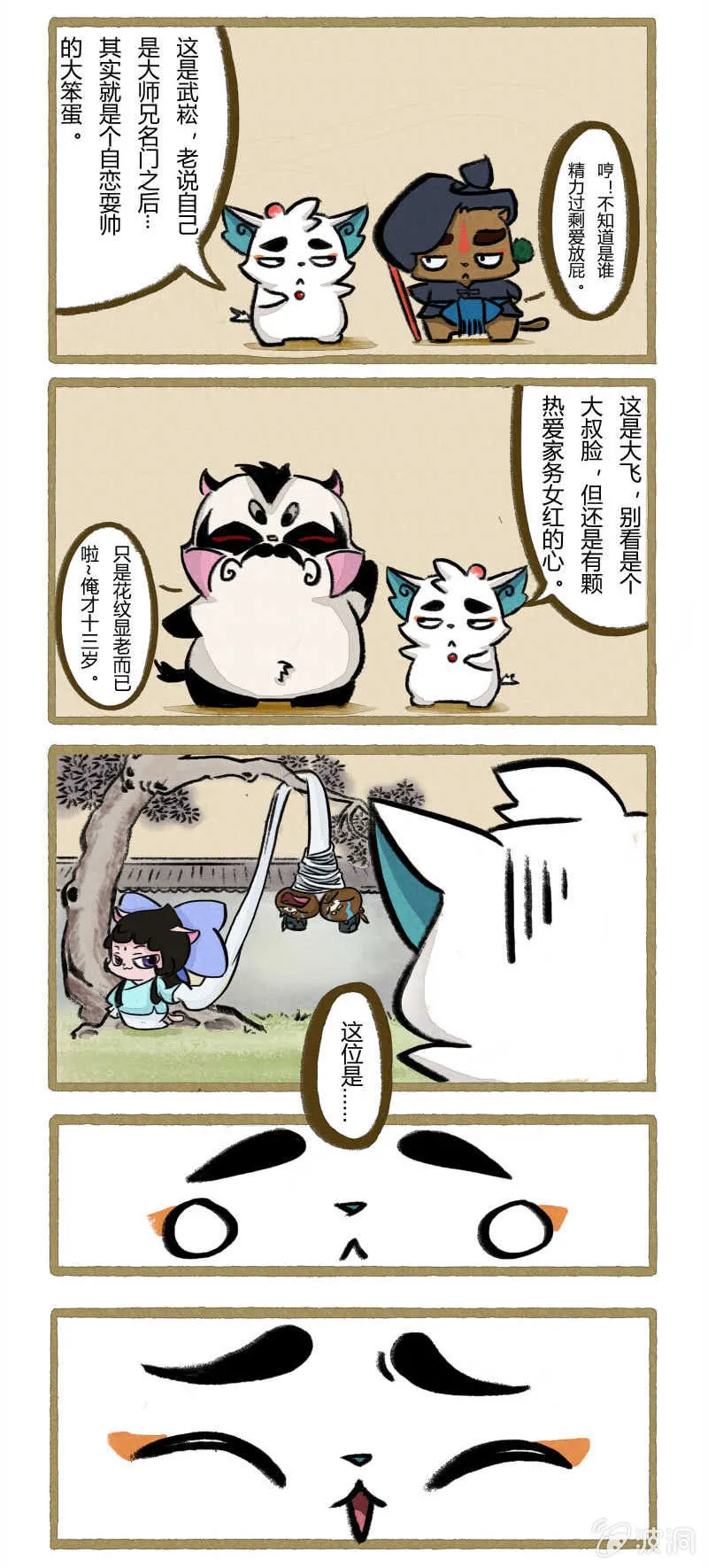 序 第3页