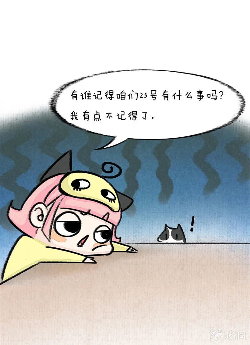 漫画组的日常 第3页