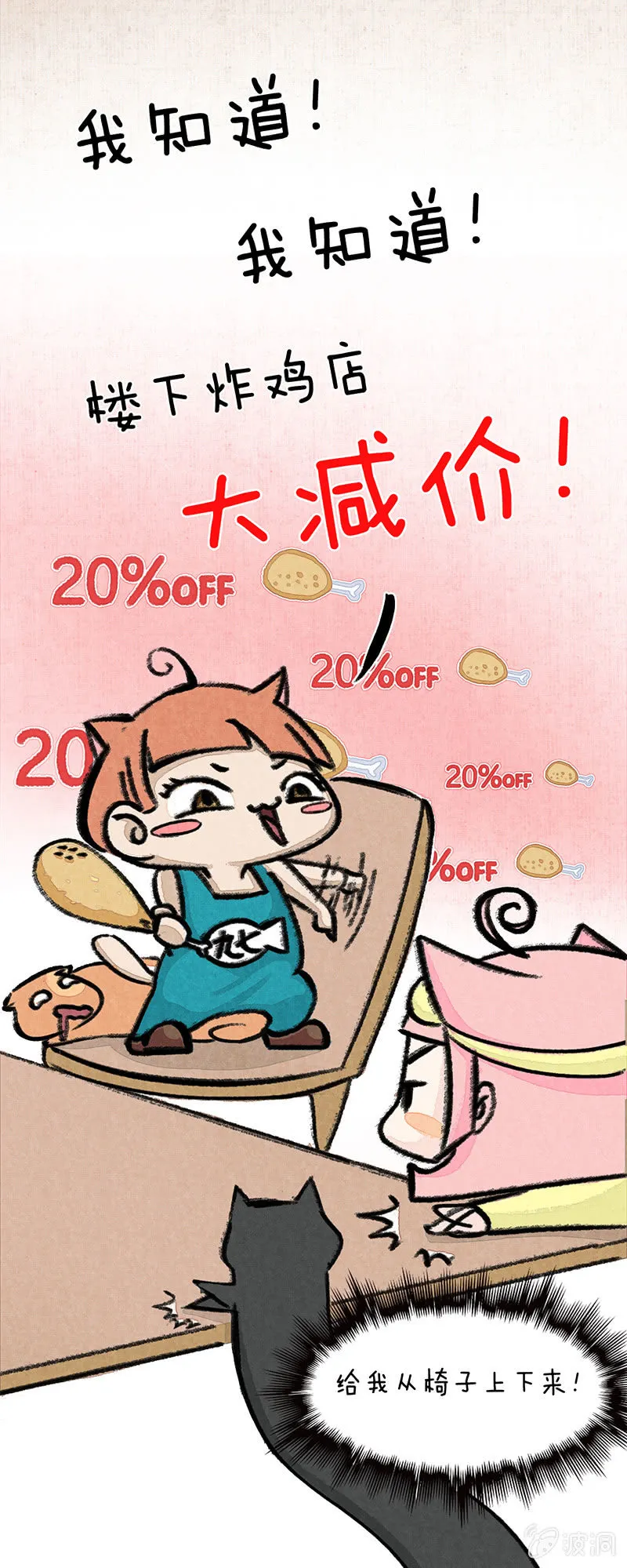 漫画组的日常 第4页