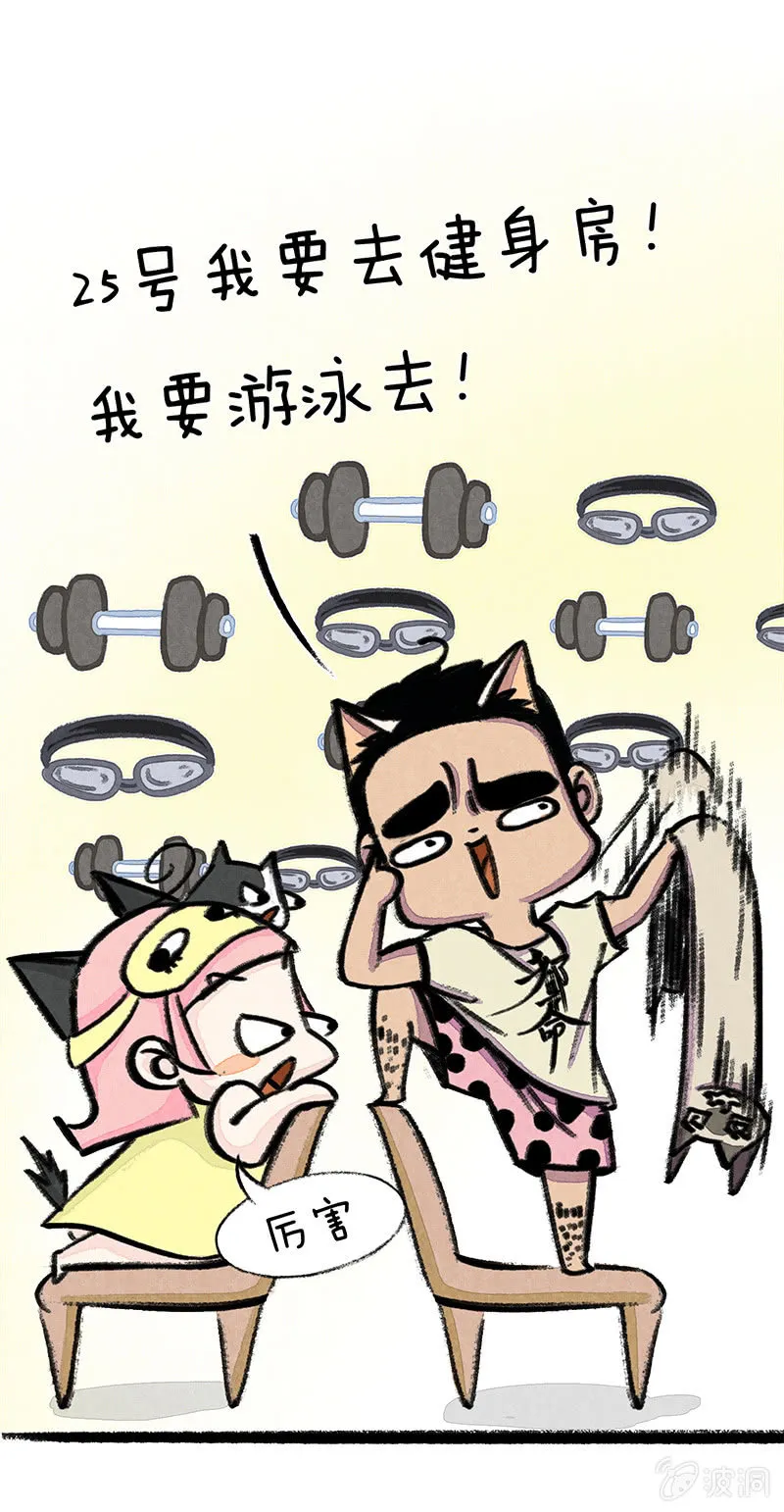 漫画组的日常 第7页