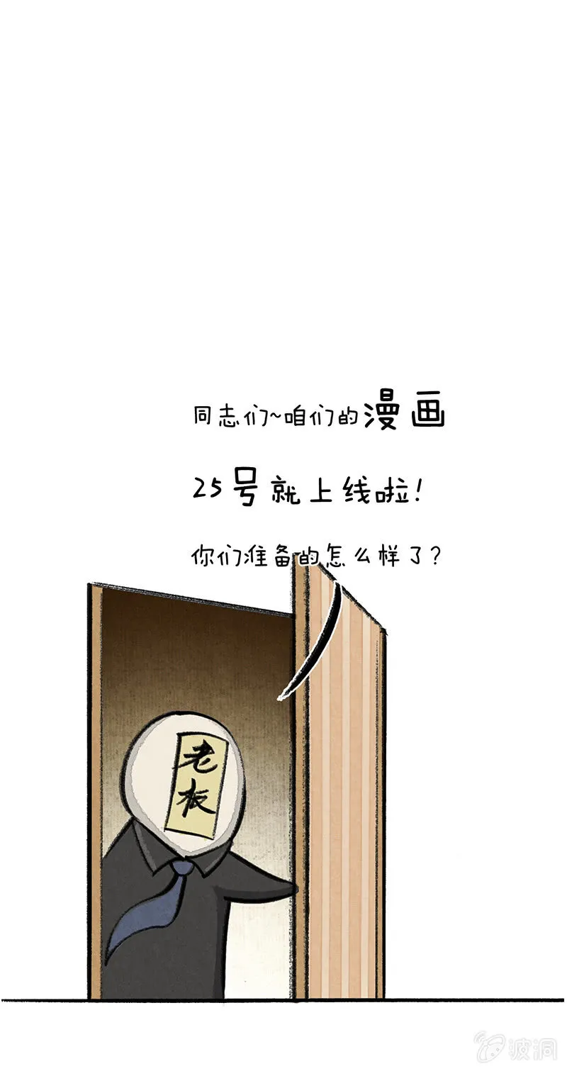 漫画组的日常 第10页