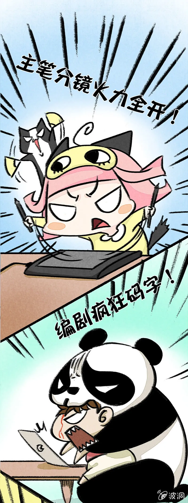漫画组的日常 第15页