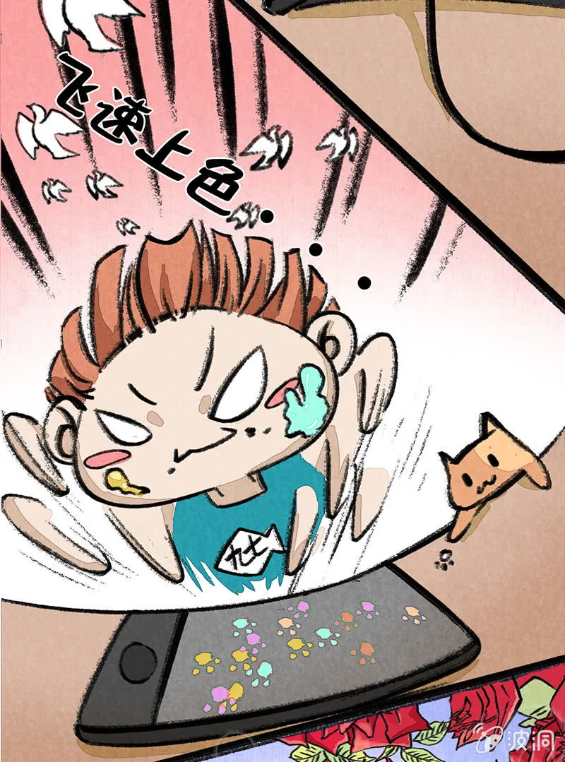 漫画组的日常 第17页