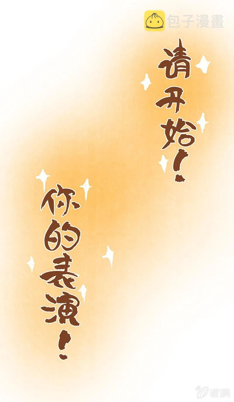 白糖回归咚锵镇！ 第11页