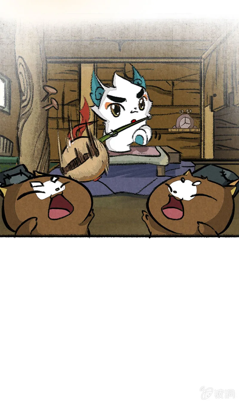 白糖回归咚锵镇！ 第12页