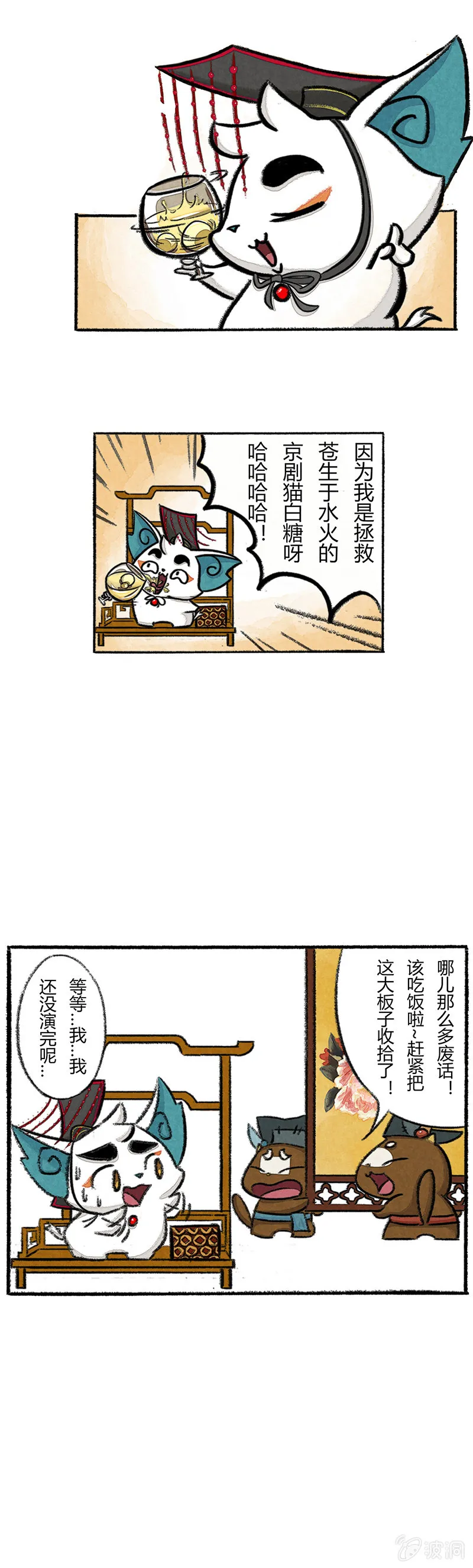 谁是小弟？ 第2页