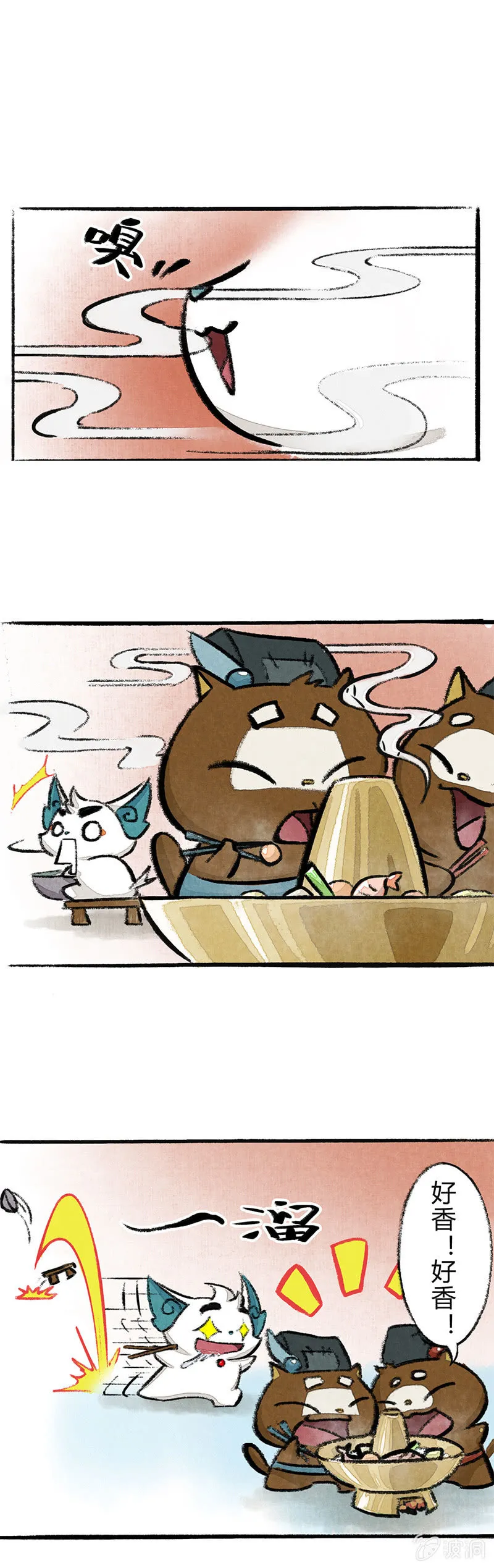谁是小弟？ 第4页