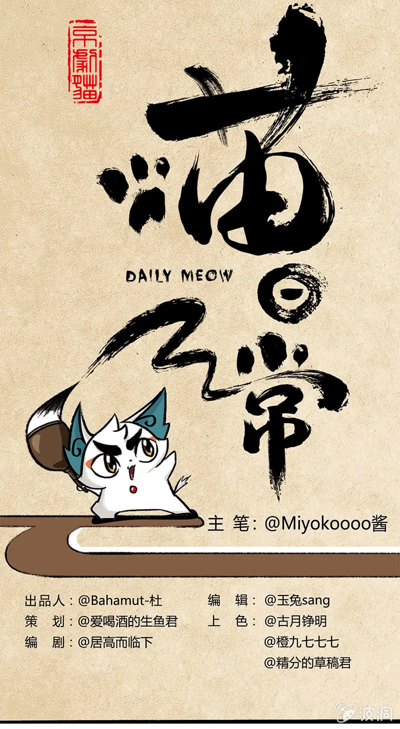 鱼丸大盗1 第1页