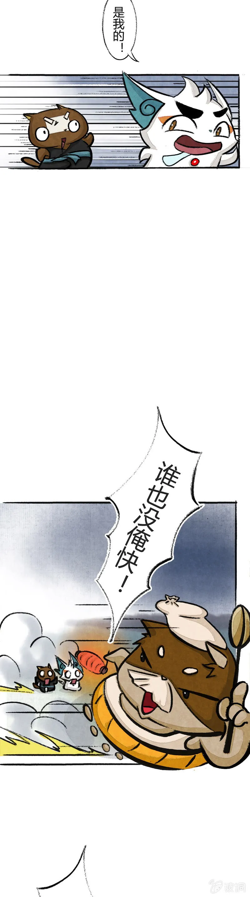 鱼丸大盗5 第2页