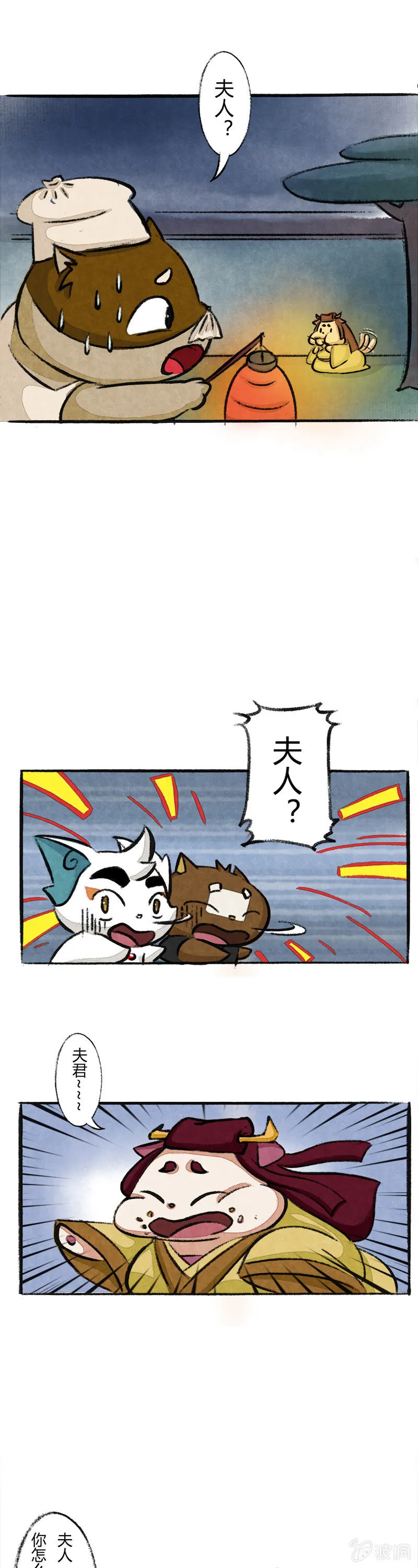 鱼丸大盗5 第5页