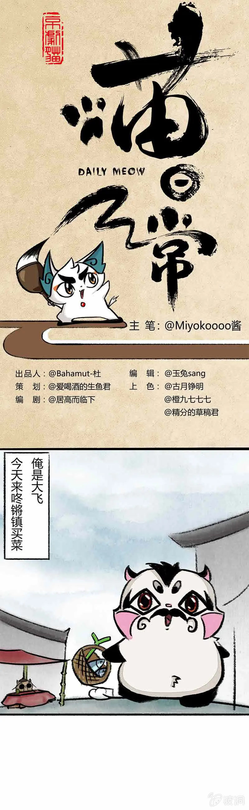 大飞算命 第1页