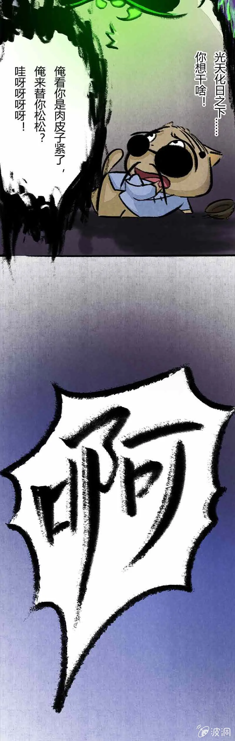 大飞算命 第9页
