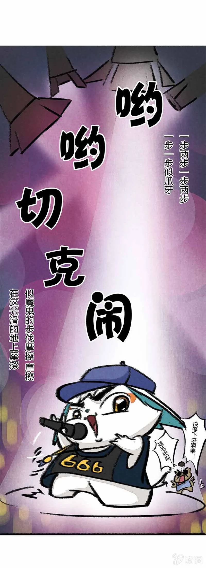 白糖算命上 第6页