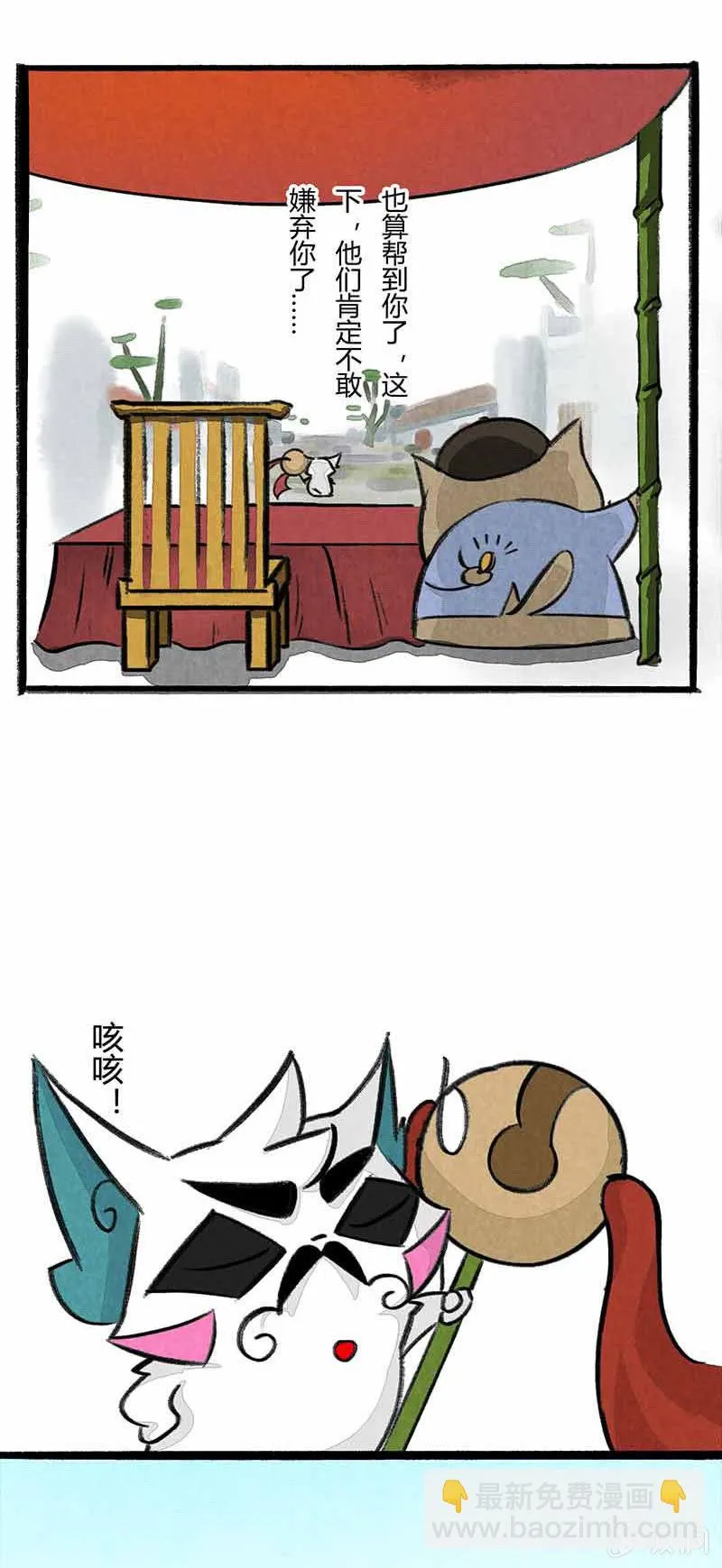 白糖算命下 第7页