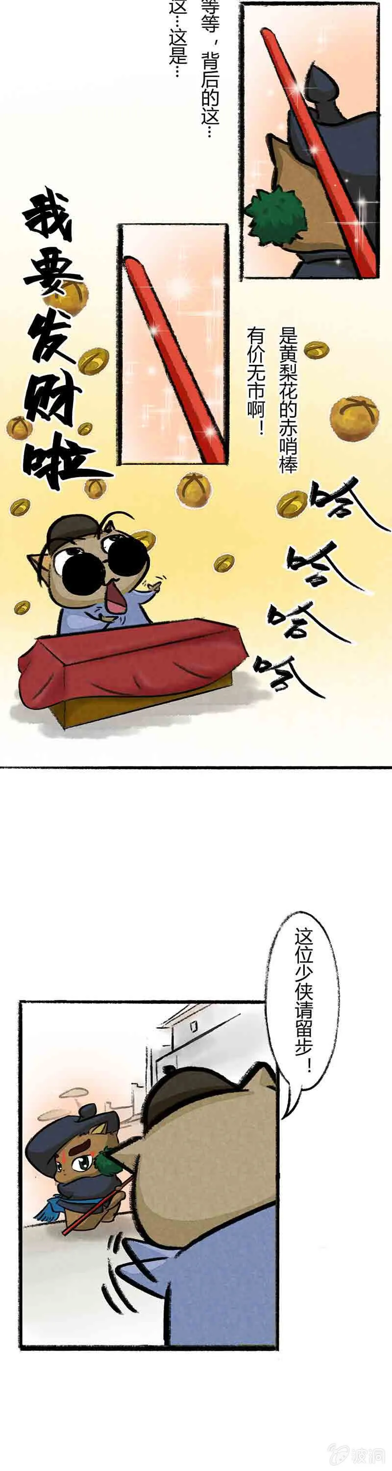 武崧算命 第2页