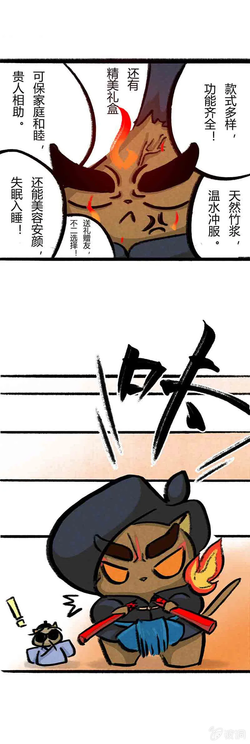 武崧算命 第5页
