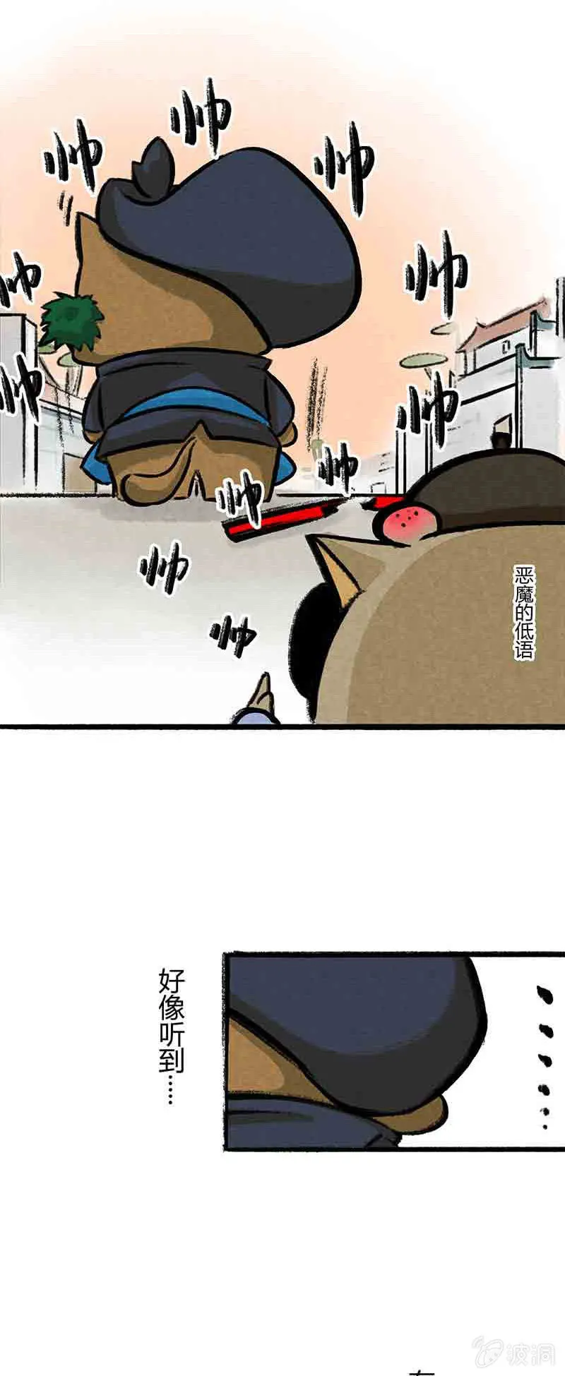 武崧算命 第8页